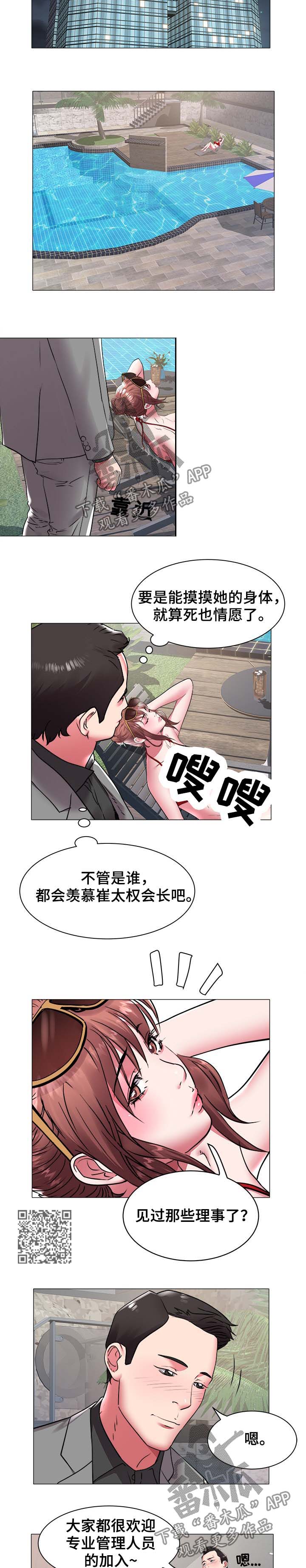 第60章：房间号2