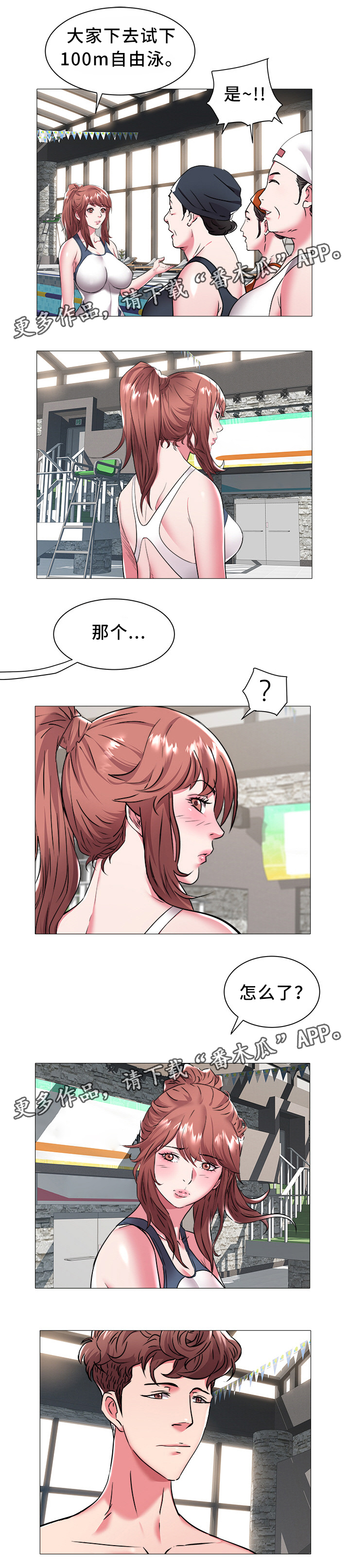 第37章：新学员4