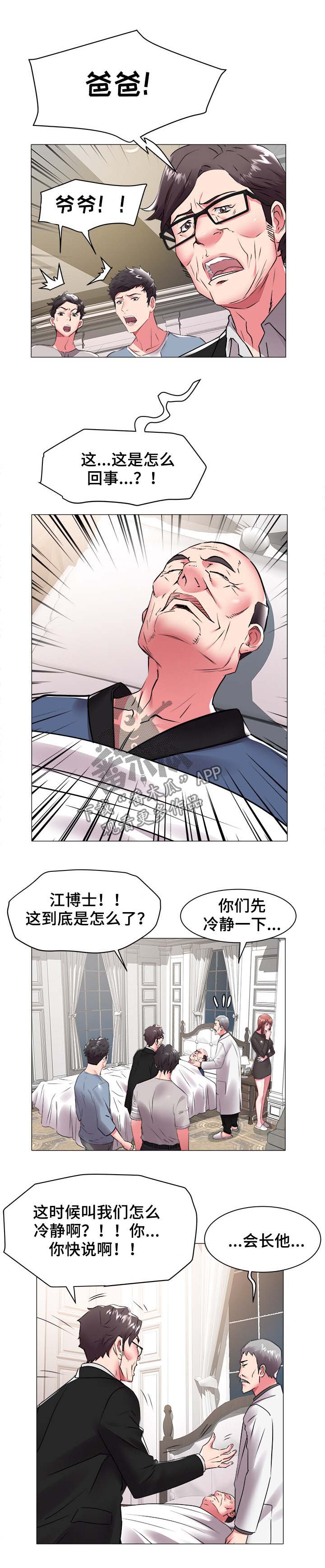 第58章：去世5