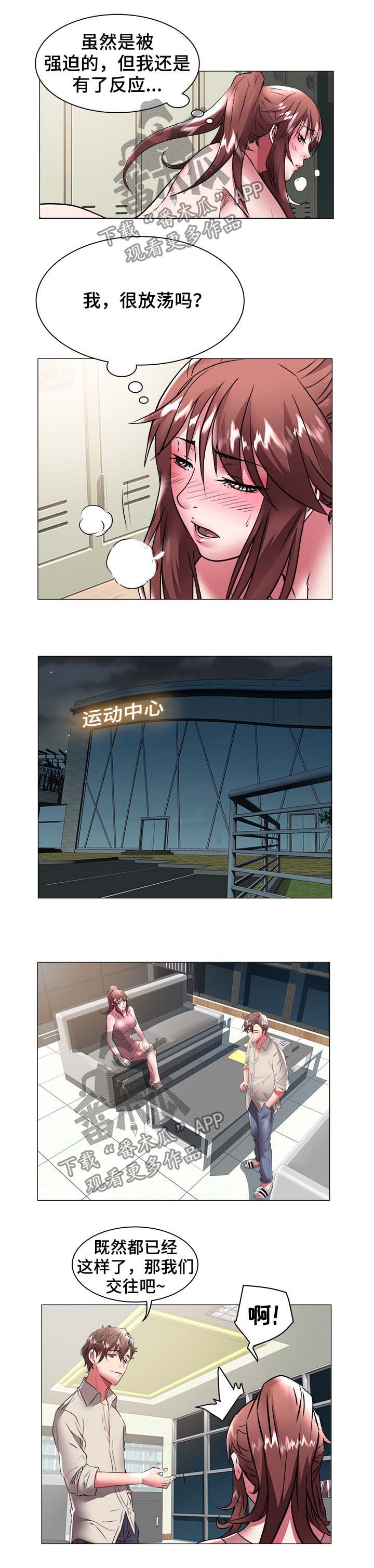 第55章：强迫8