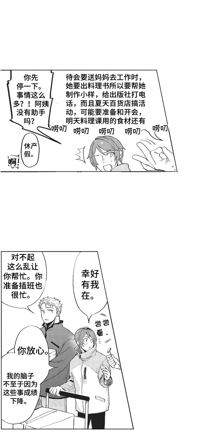 第12章：唠叨 11