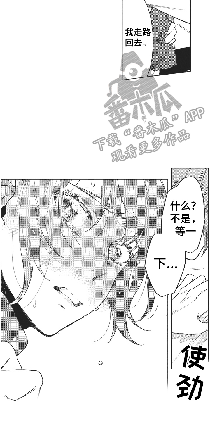 第19章：缘分13