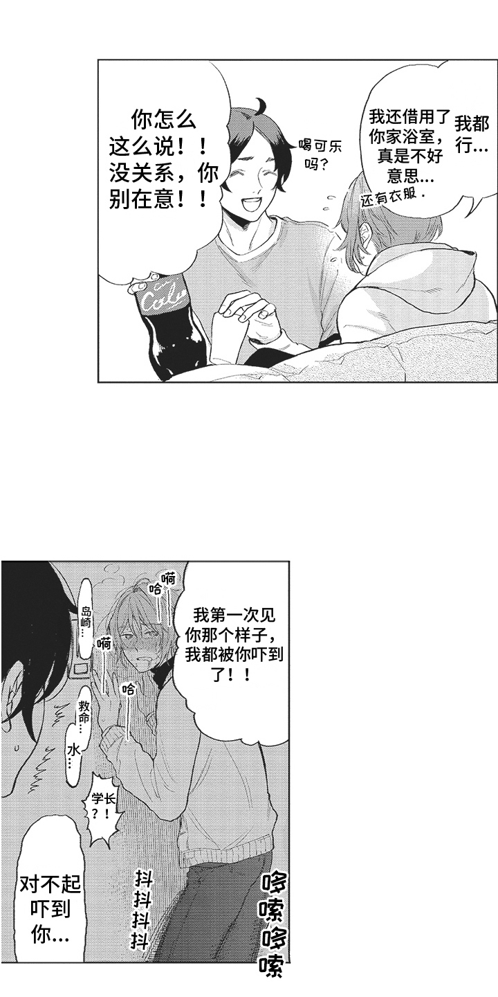 第21章：躲避9