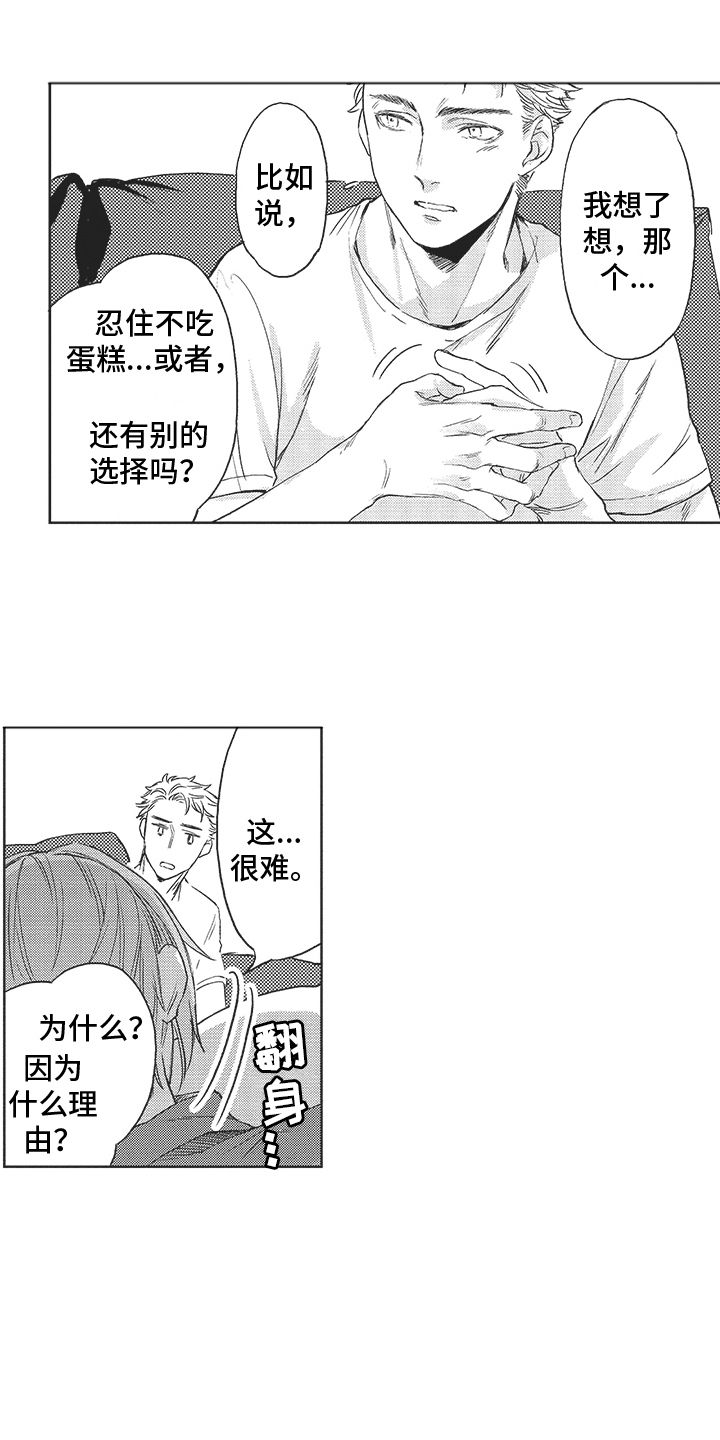 第11章：判若两人9