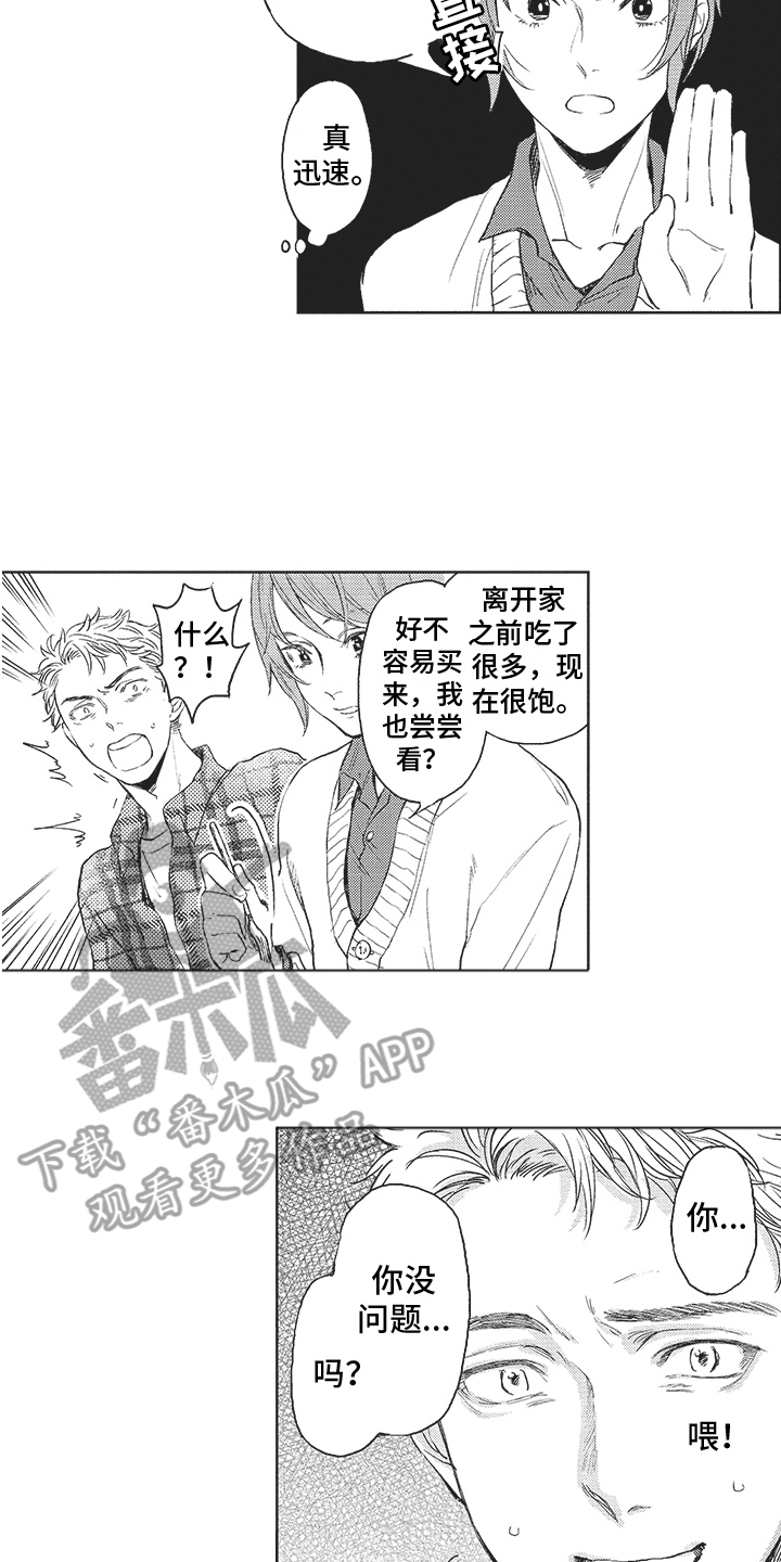 第8章： 发作了 1