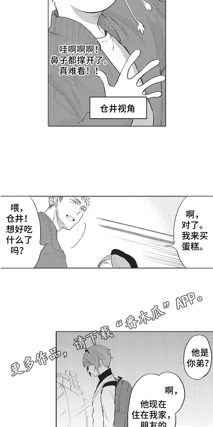 第15章：吃醋10