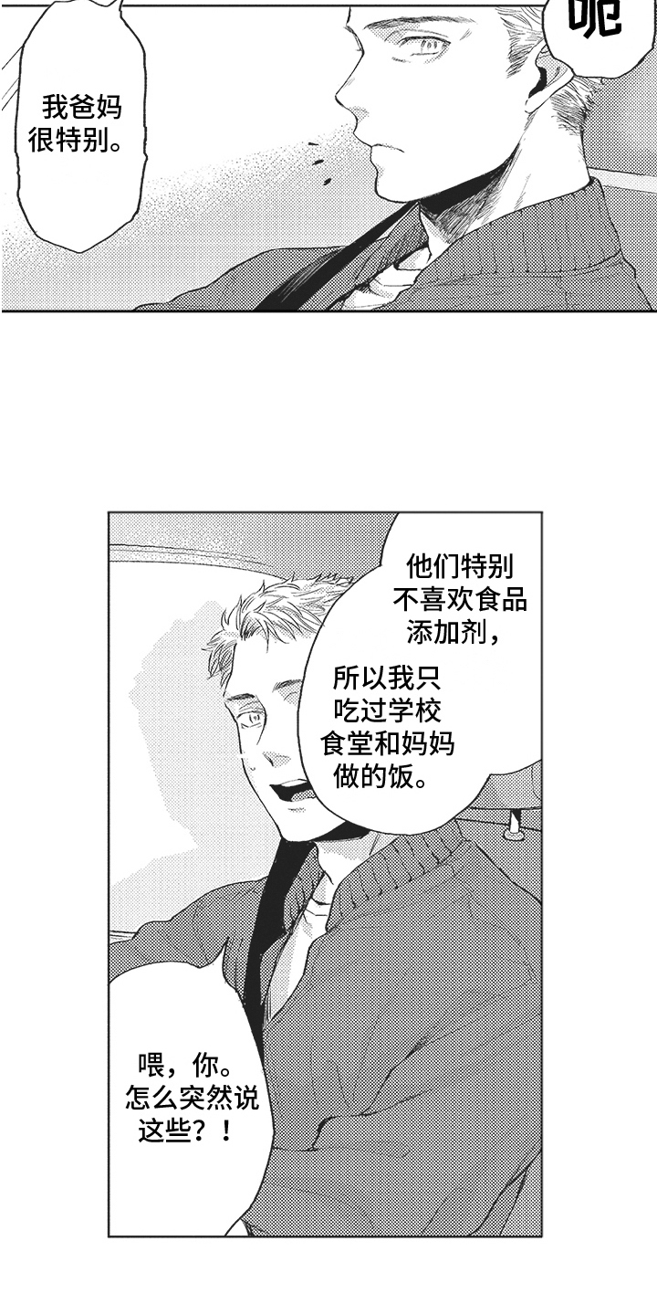 第17章：解释8