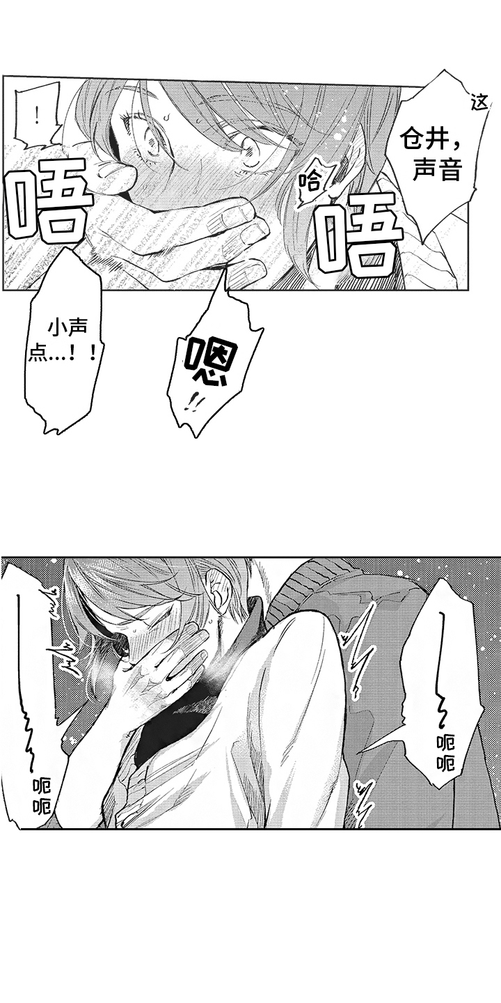 第16章： 闹别扭 12