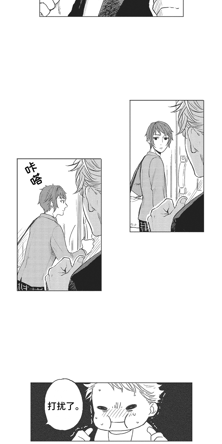 第1章：请多关照11