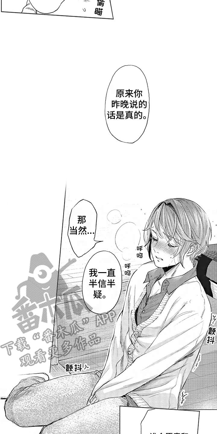 第10章：不抱怨 1