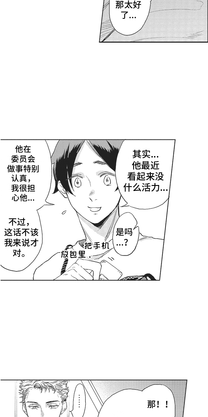 第11章：判若两人2