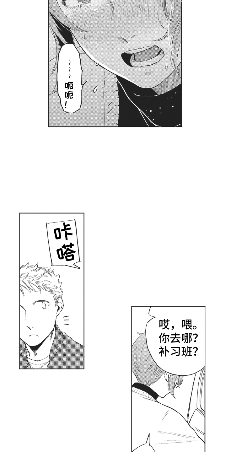 第19章：缘分12
