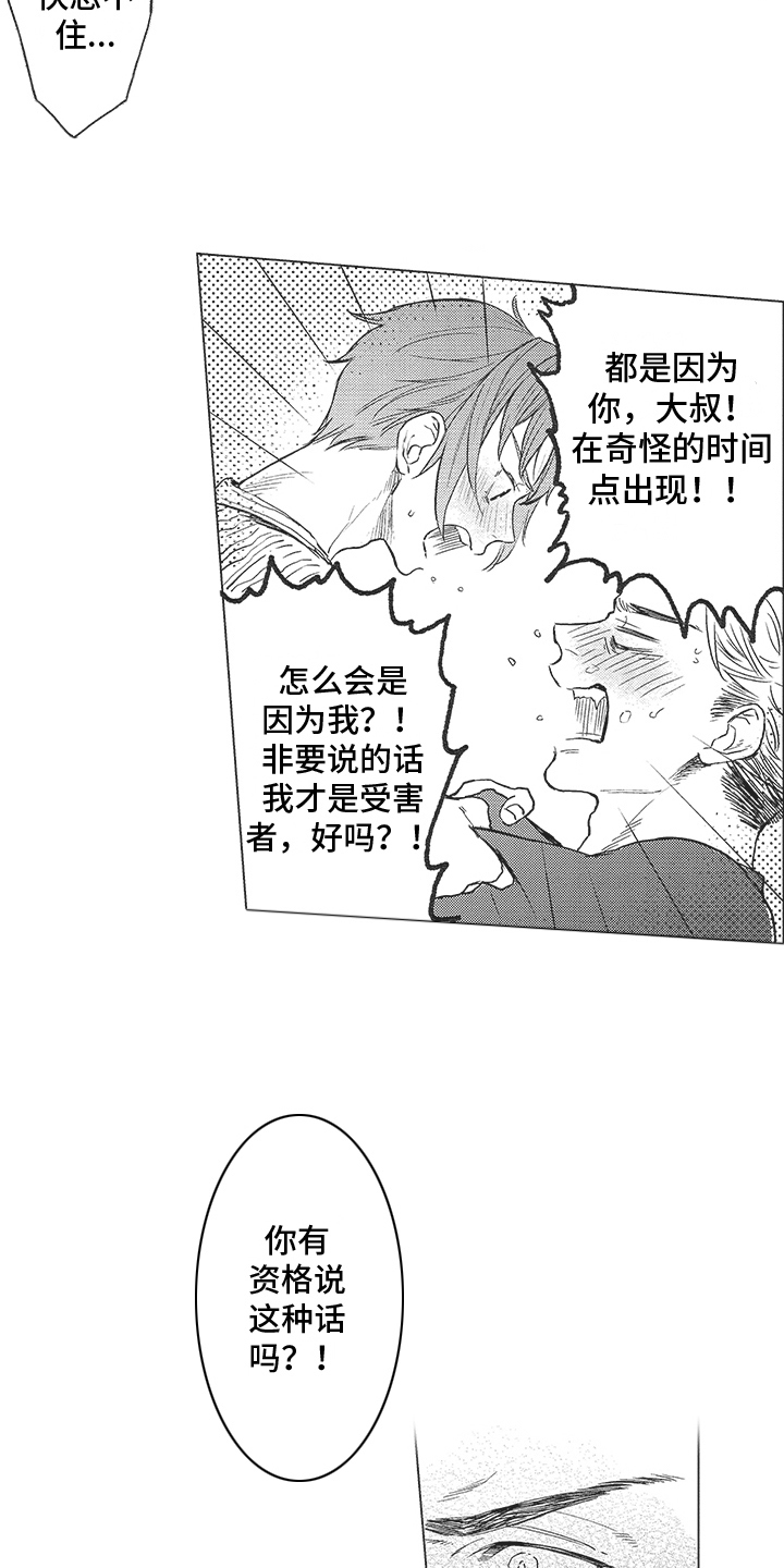 第4章：恶魔8