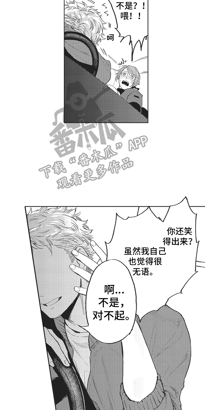第19章：缘分1