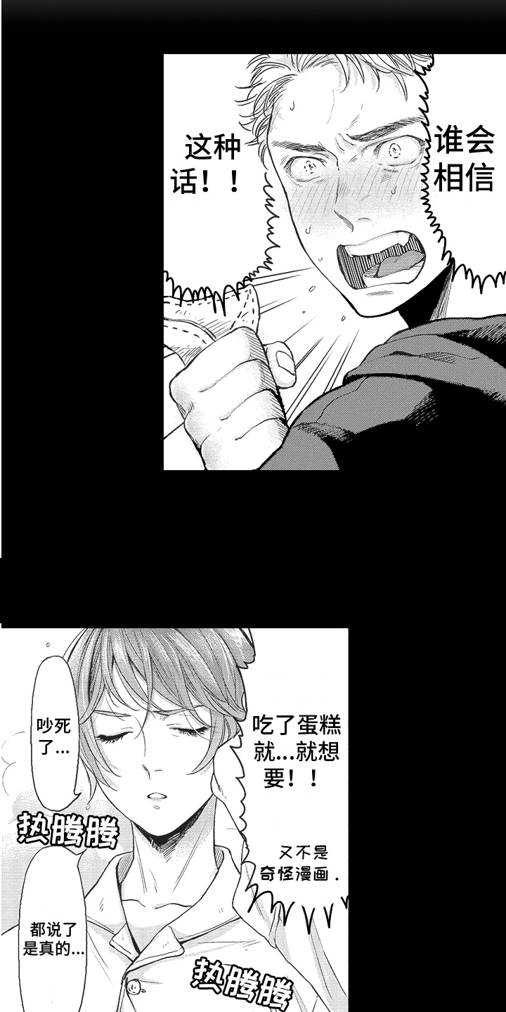 第5章：特殊体质5