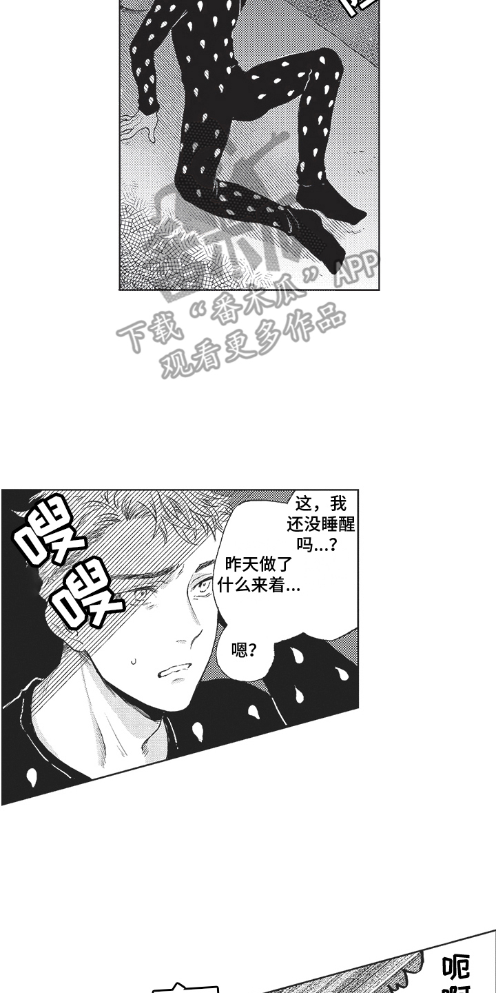 第4章：恶魔13