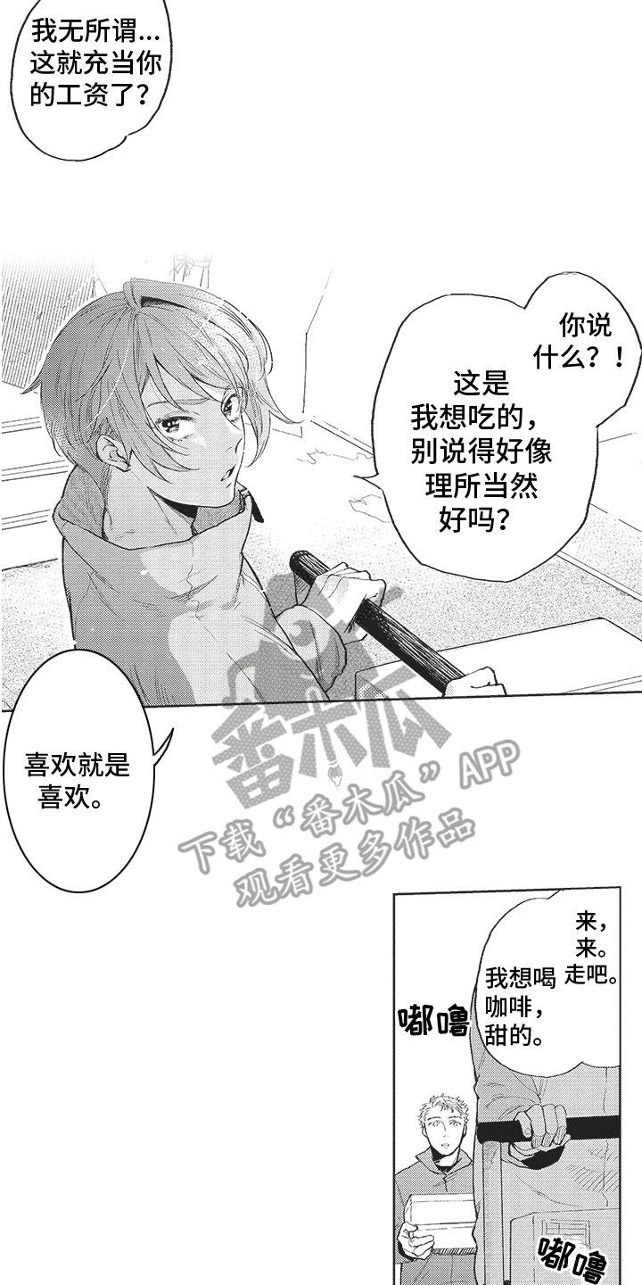 第13章：忙碌1