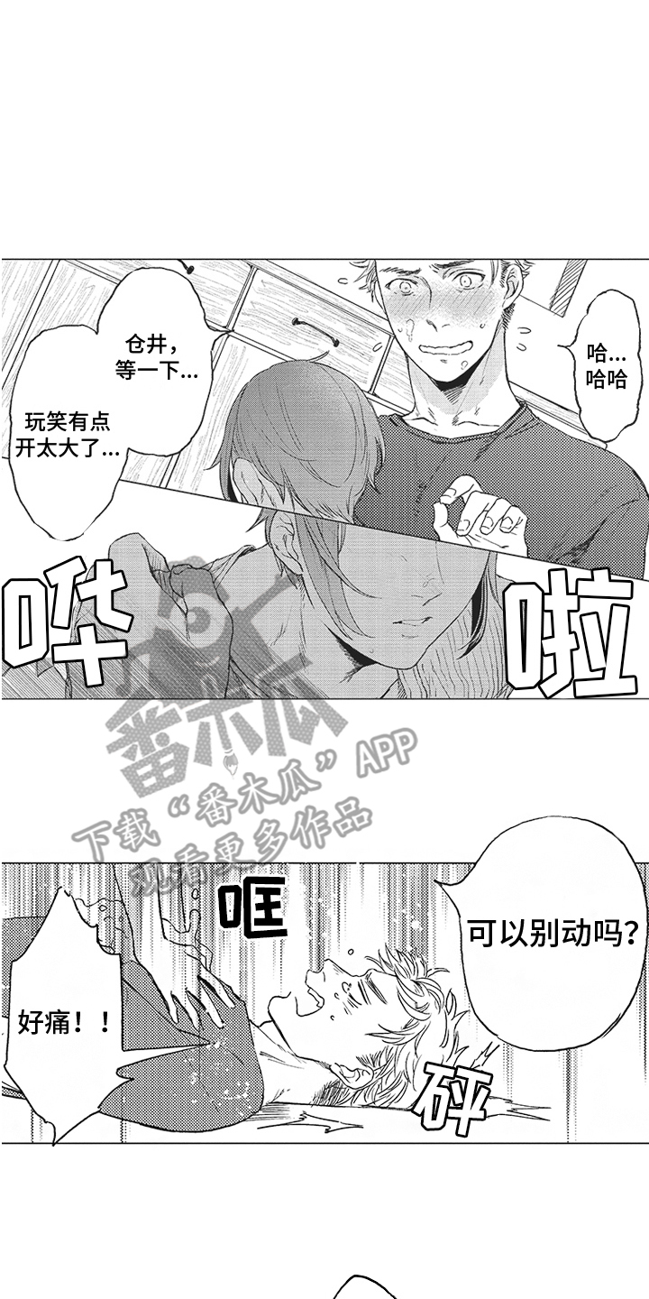 第4章：恶魔1