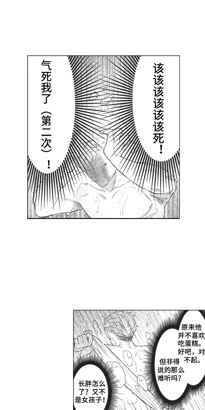 第3章：偷吃 0