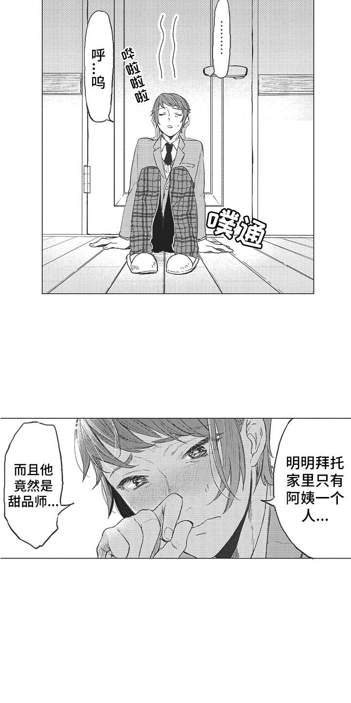 第2章：招待3