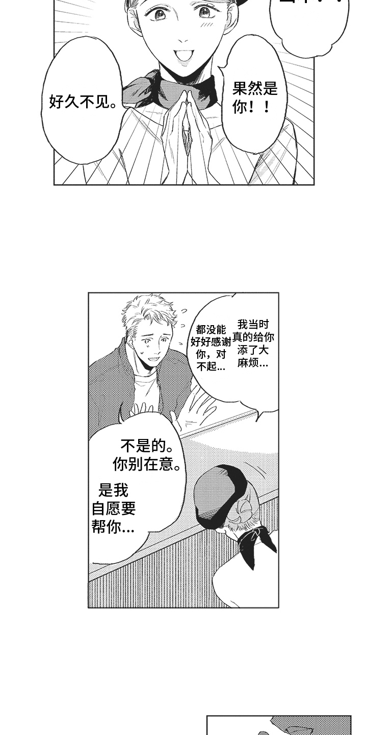 第15章：吃醋8