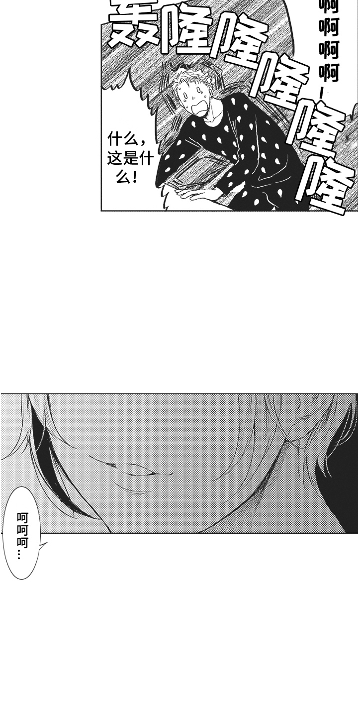 第4章：恶魔14
