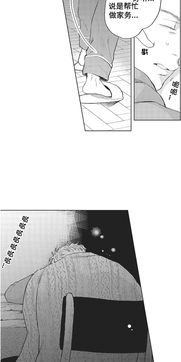 第13章：忙碌14