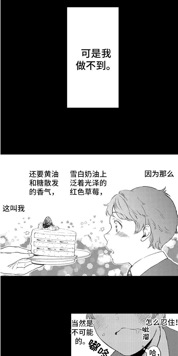 第18章：往事3