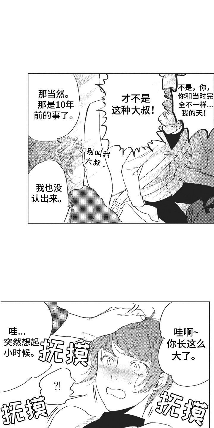 第19章：缘分9