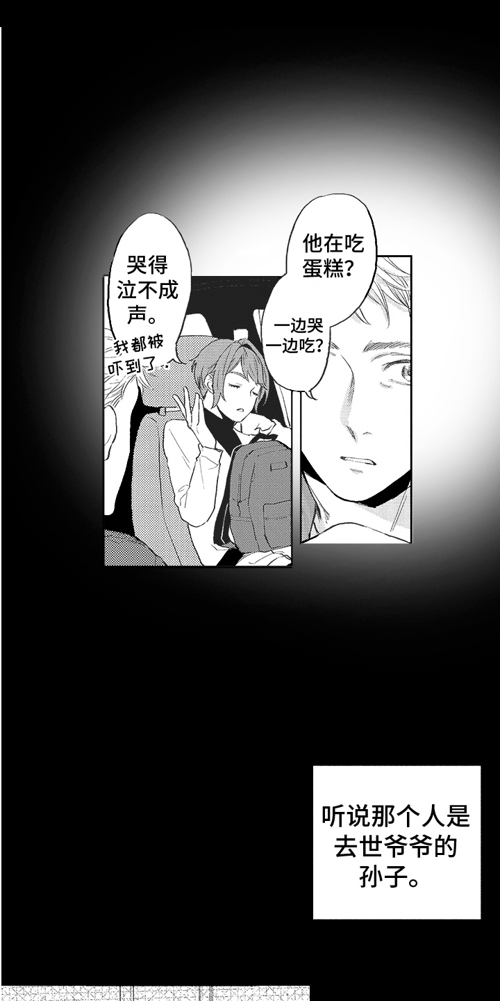 第18章：往事0