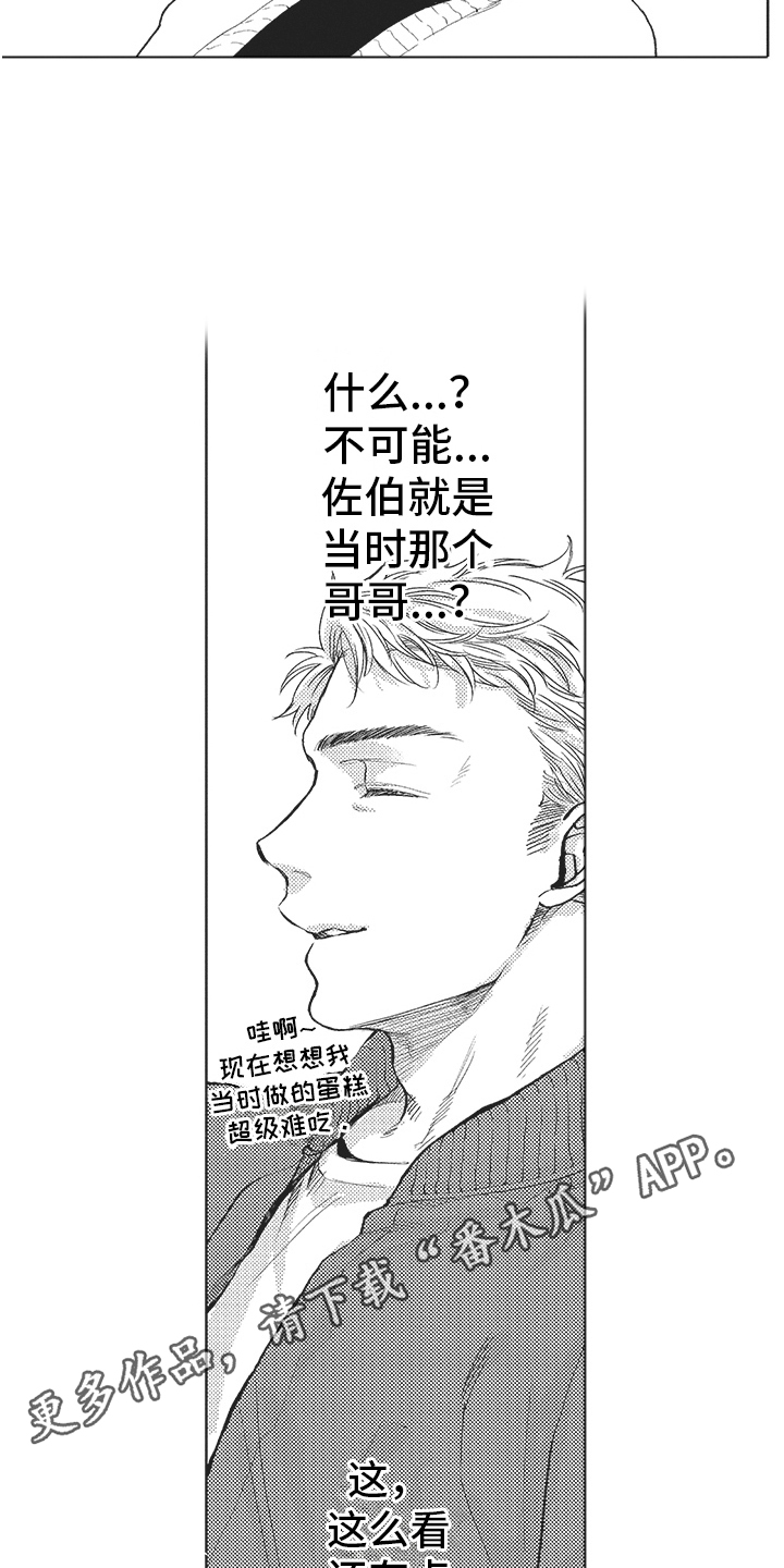 第19章：缘分10