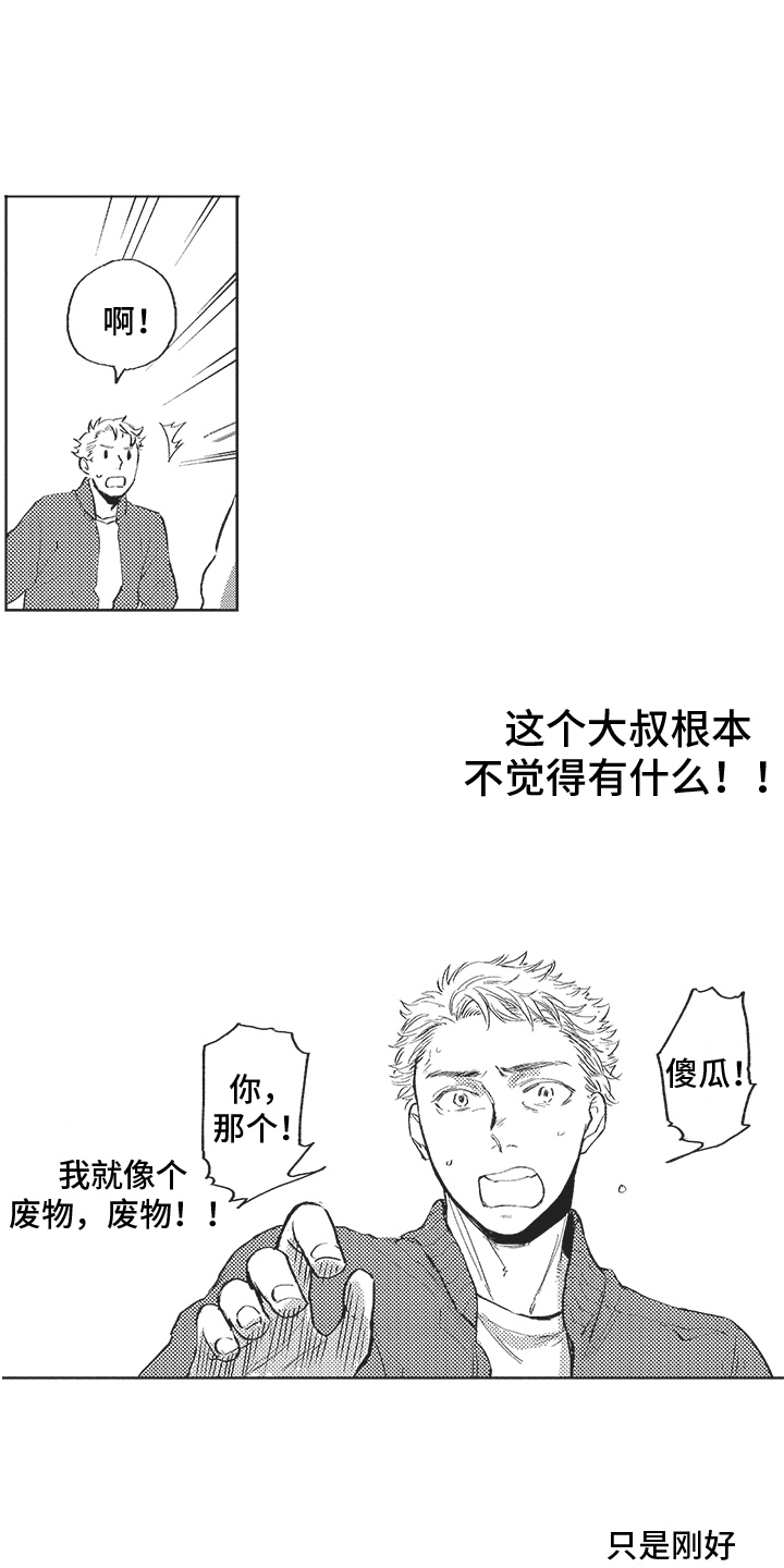 第16章： 闹别扭 5