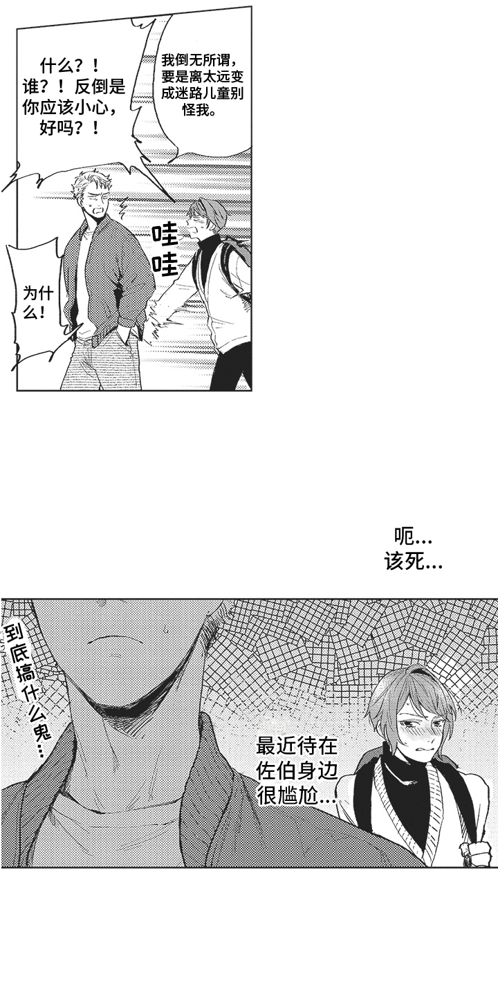 第14章：试探9