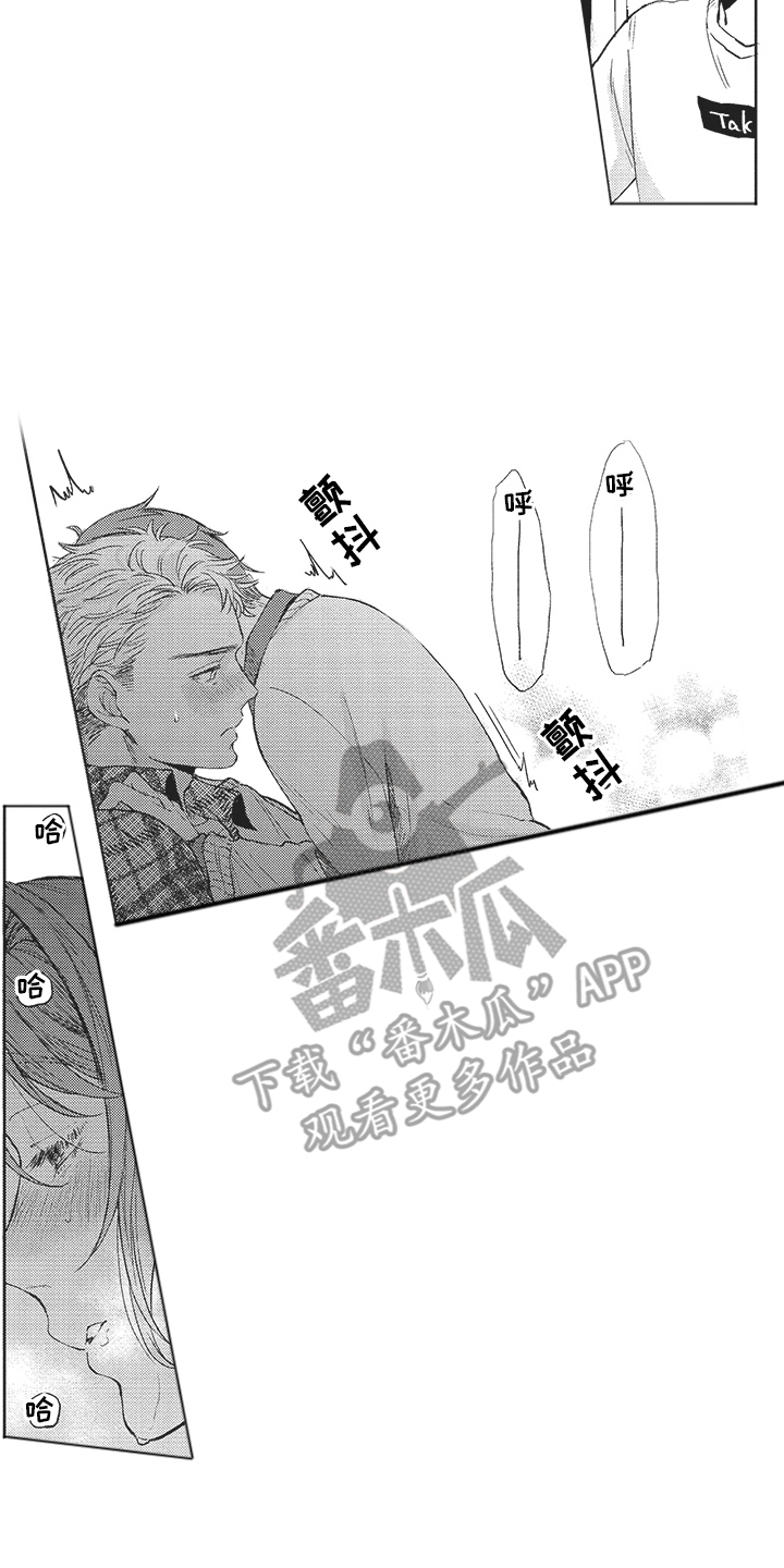 第9章：无法冷静 6