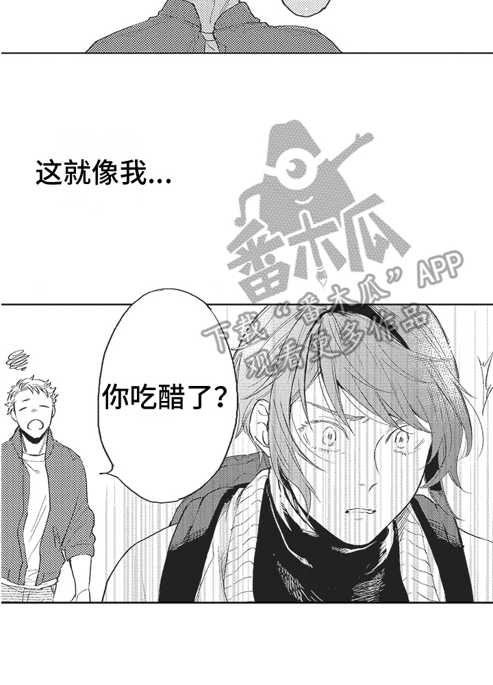 第15章：吃醋13