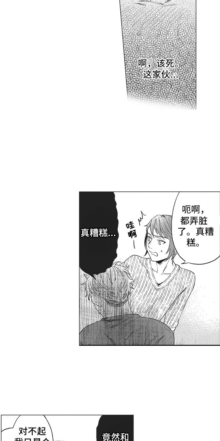 第4章：恶魔9