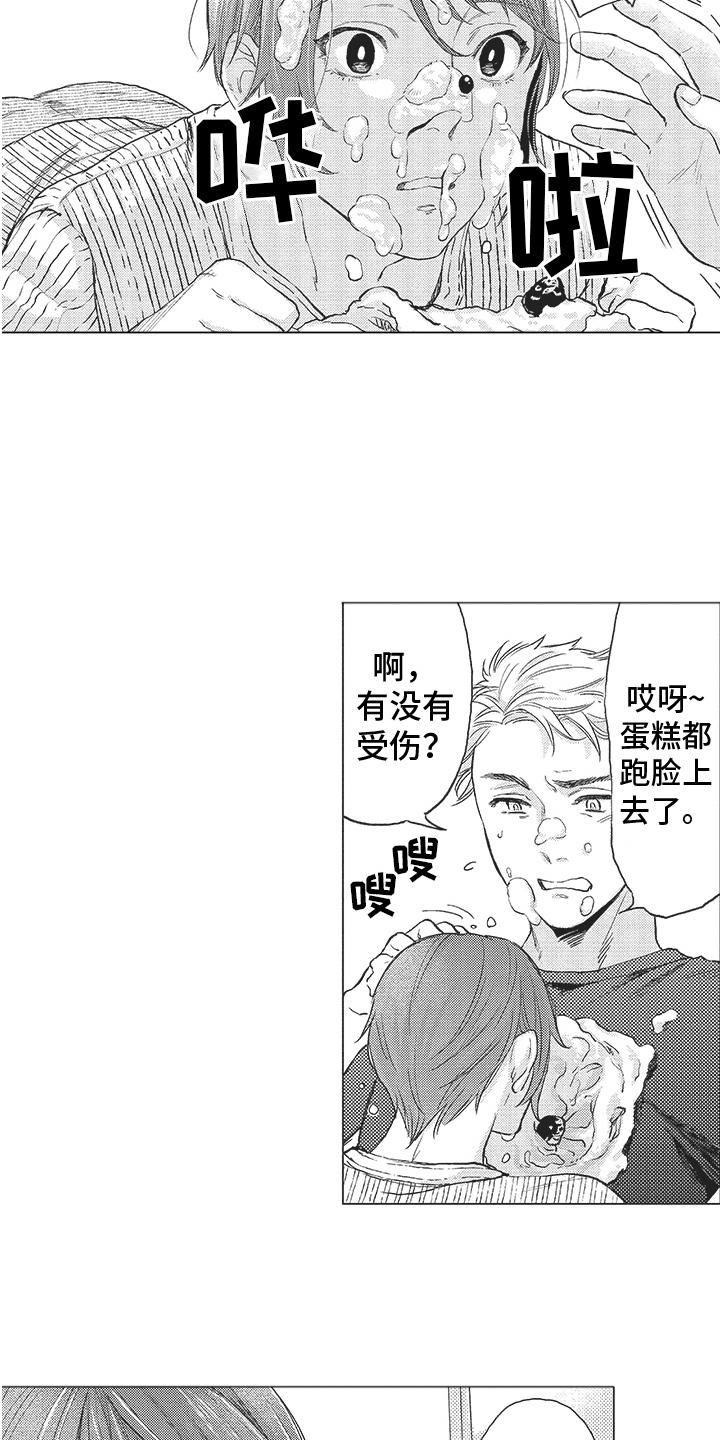 第3章：偷吃 12