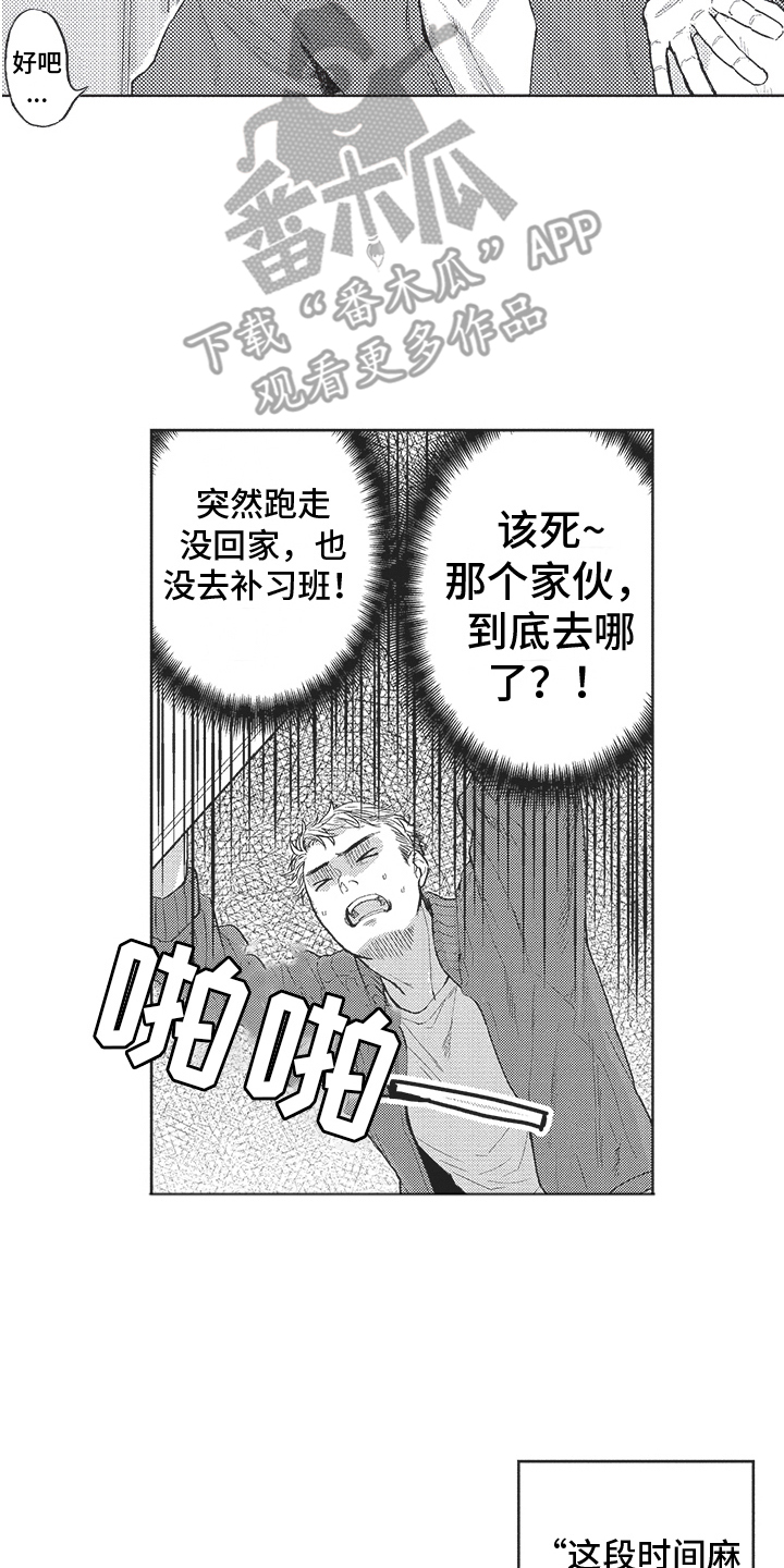第20章： 寻找1