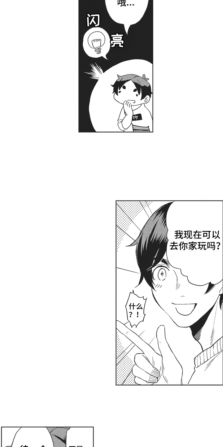 第6章：补习班11