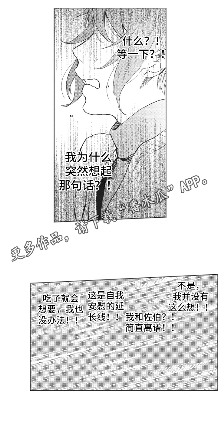 第15章：吃醋4