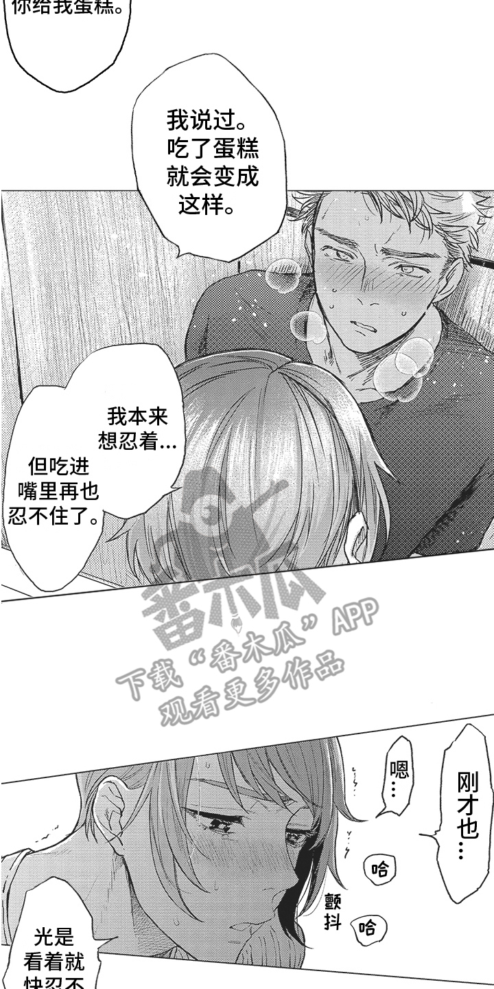 第4章：恶魔7