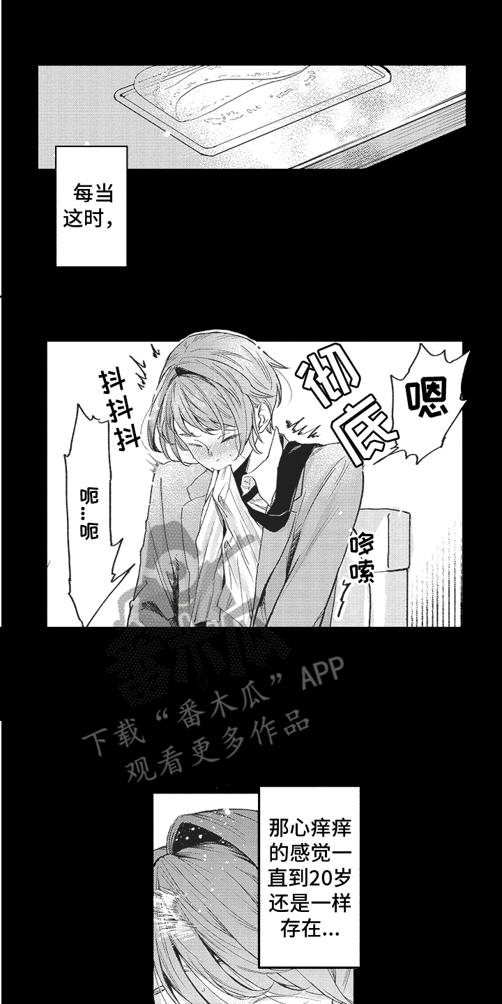 第18章：往事13