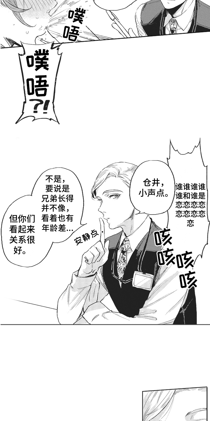 第14章：试探3