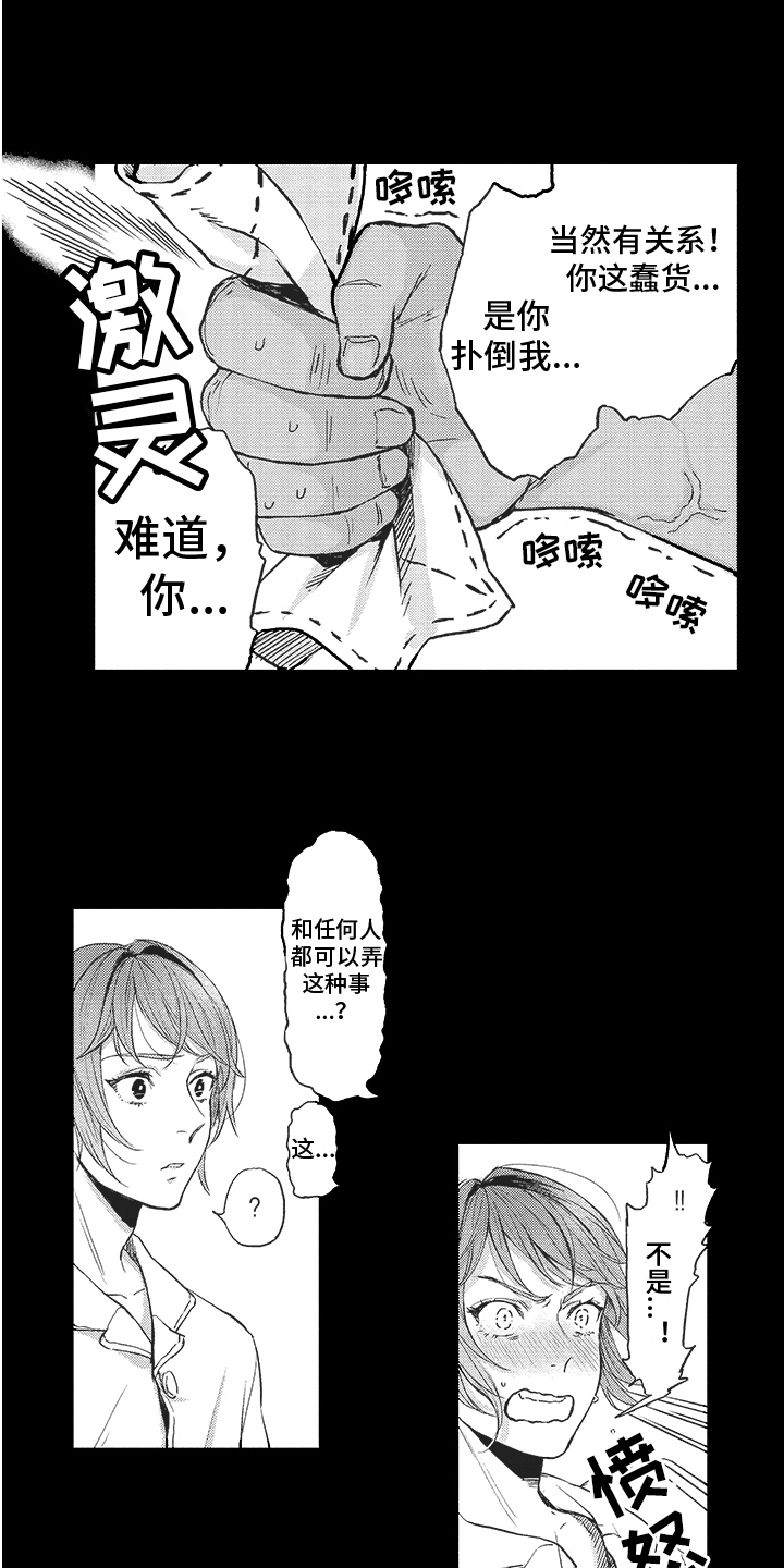 第5章：特殊体质7