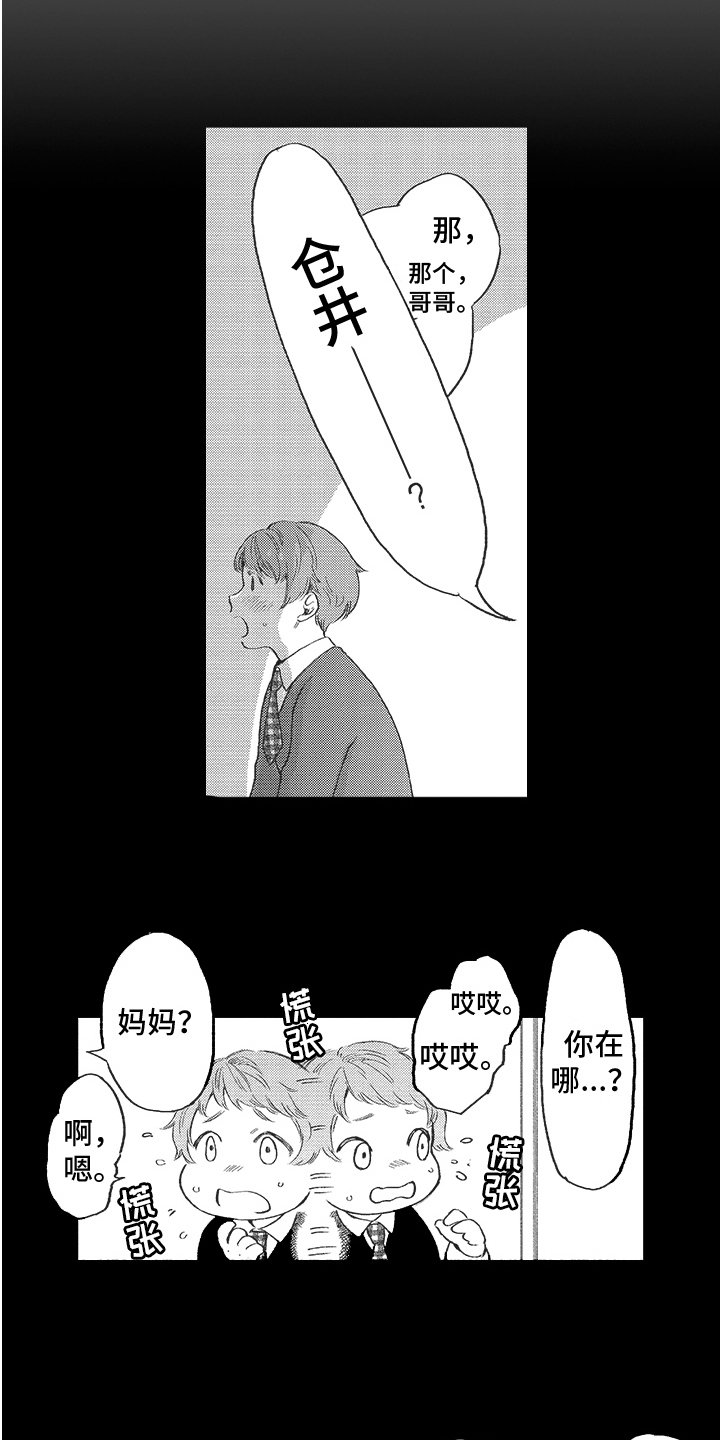 第18章：往事8