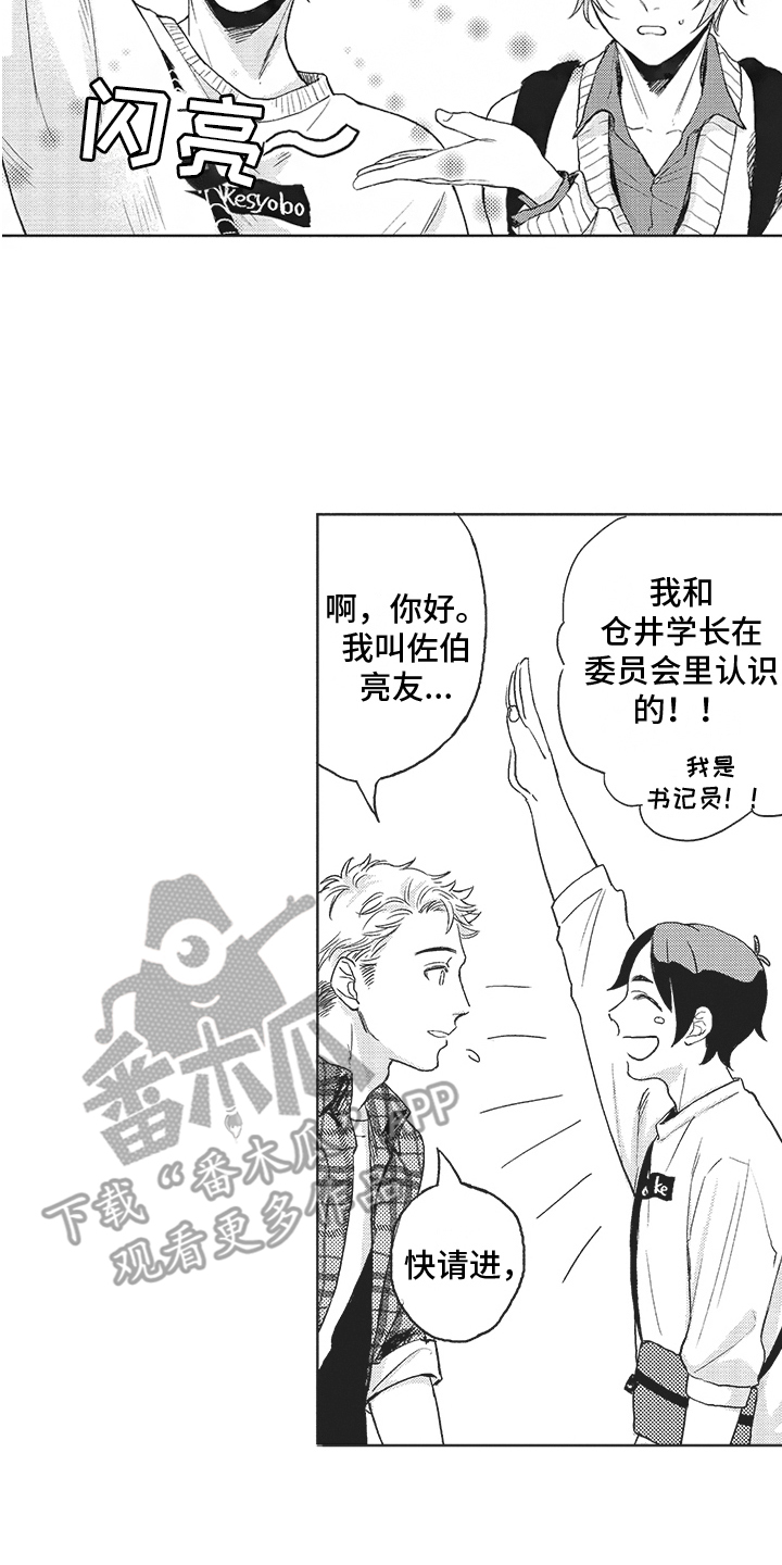 第7章：做客1