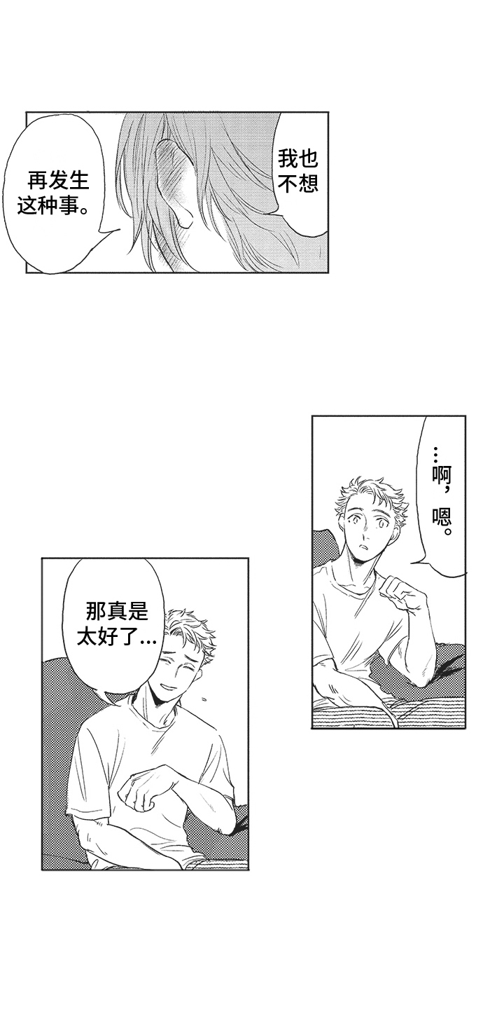 第11章：判若两人8
