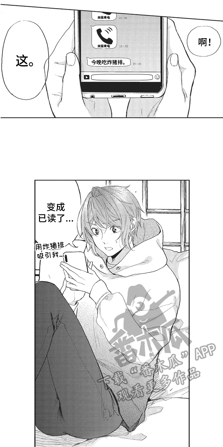 第21章：躲避7