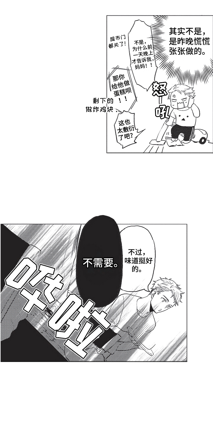 第2章：招待12