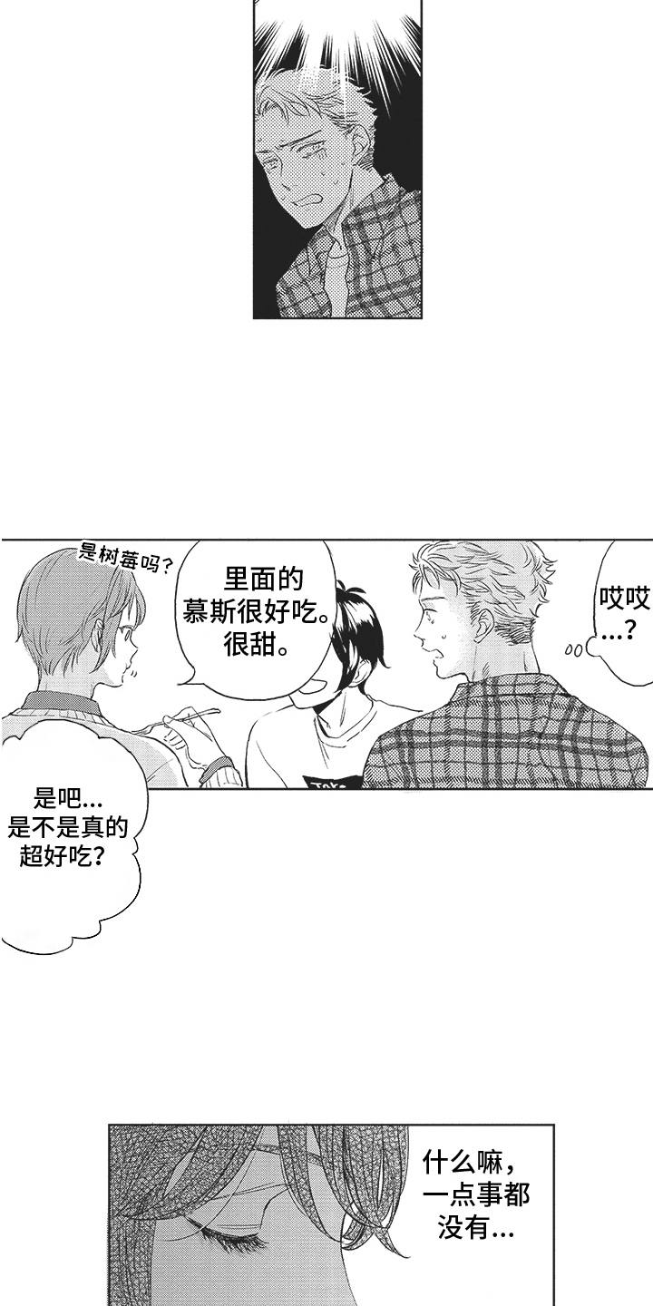第8章： 发作了 5